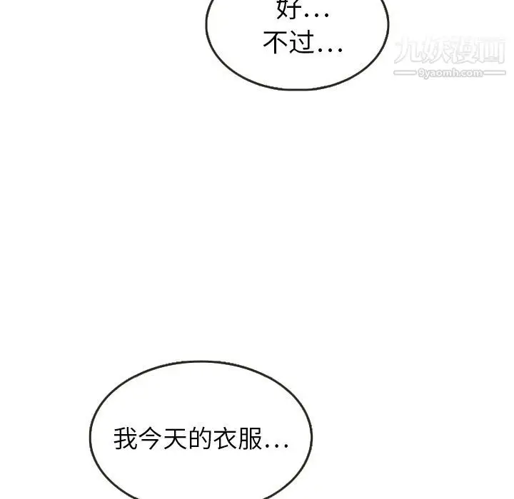 漫画《泰珠小姐的完美婚姻生活》第23话第66张图