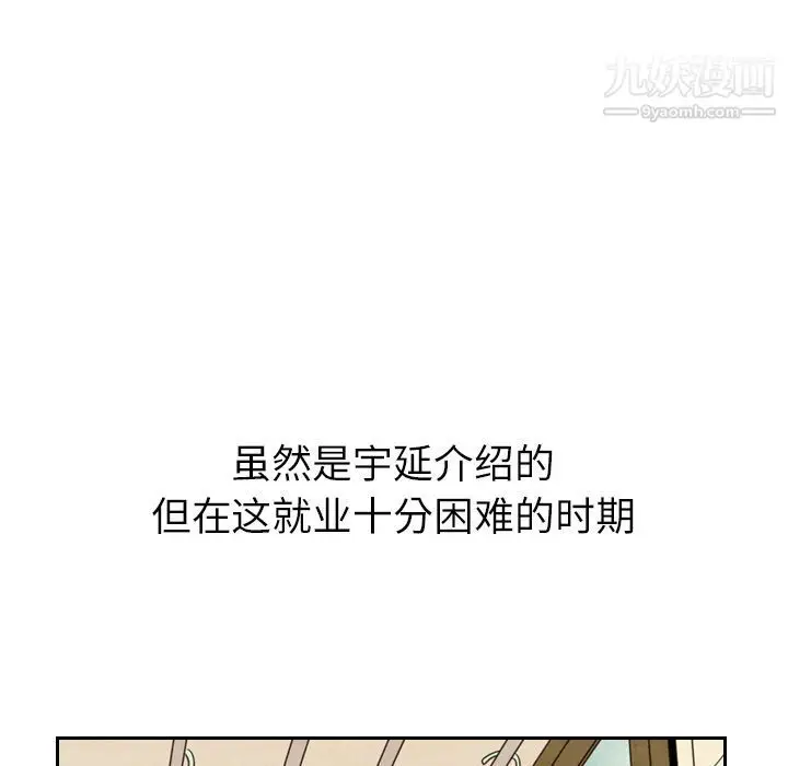 漫画《泰珠小姐的完美婚姻生活》第23话第7张图