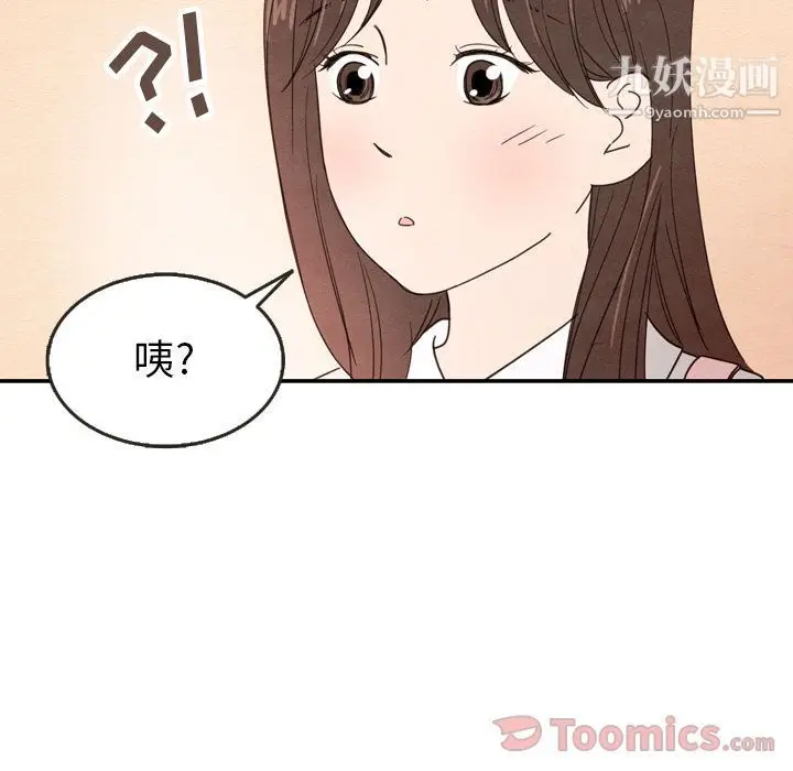 漫画《泰珠小姐的完美婚姻生活》第23话第71张图