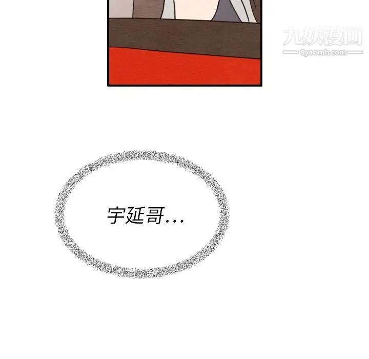 漫画《泰珠小姐的完美婚姻生活》第23话第80张图