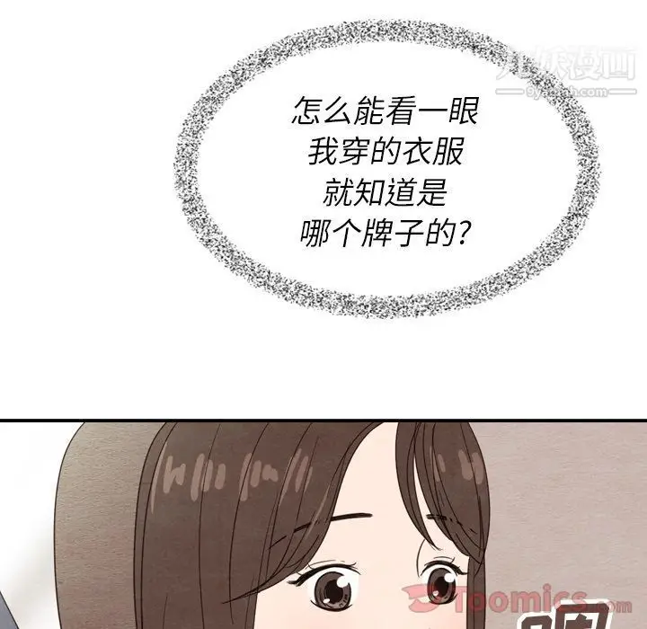漫画《泰珠小姐的完美婚姻生活》第23话第81张图