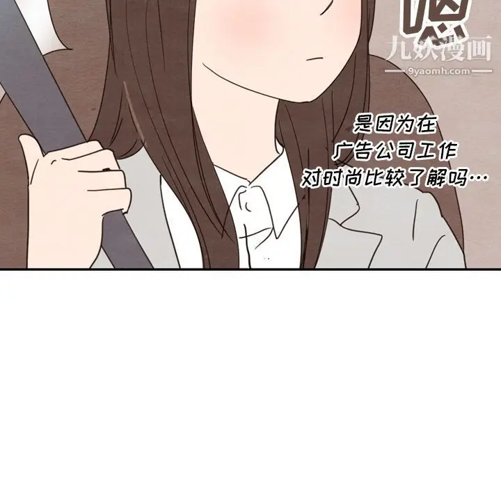 漫画《泰珠小姐的完美婚姻生活》第23话第82张图
