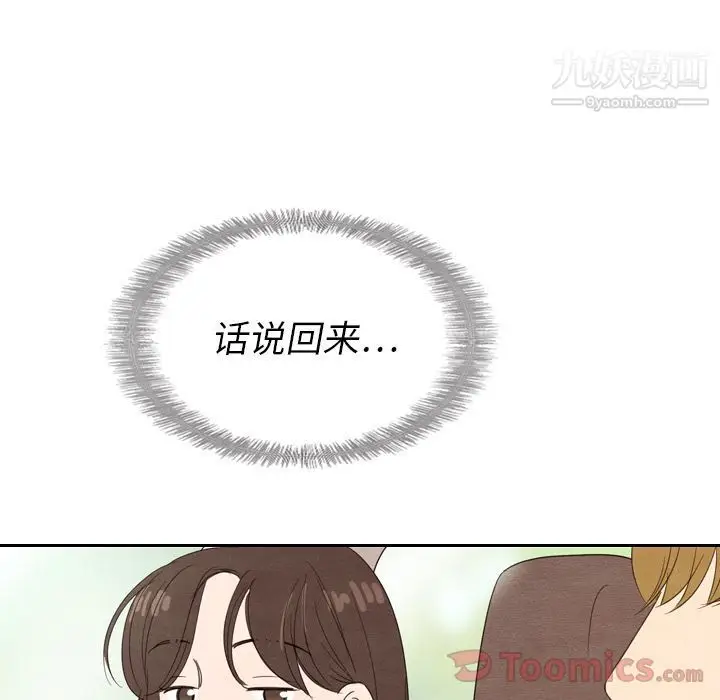 漫画《泰珠小姐的完美婚姻生活》第23话第83张图