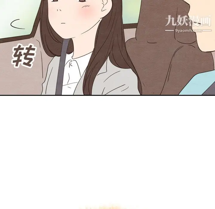 漫画《泰珠小姐的完美婚姻生活》第23话第84张图