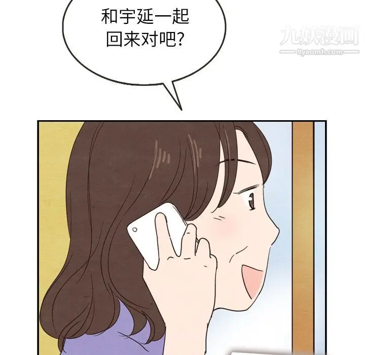 漫画《泰珠小姐的完美婚姻生活》第23话第92张图