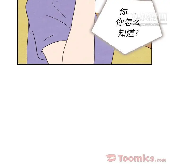 漫画《泰珠小姐的完美婚姻生活》第23话第93张图