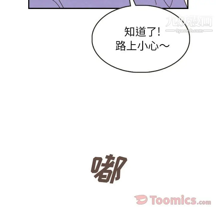 漫画《泰珠小姐的完美婚姻生活》第23话第97张图