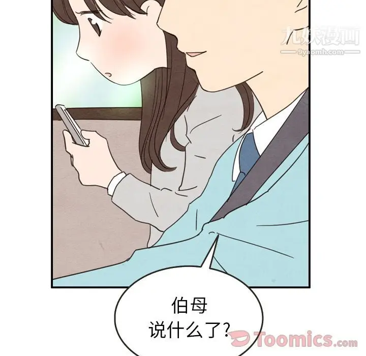 漫画《泰珠小姐的完美婚姻生活》第23话第99张图