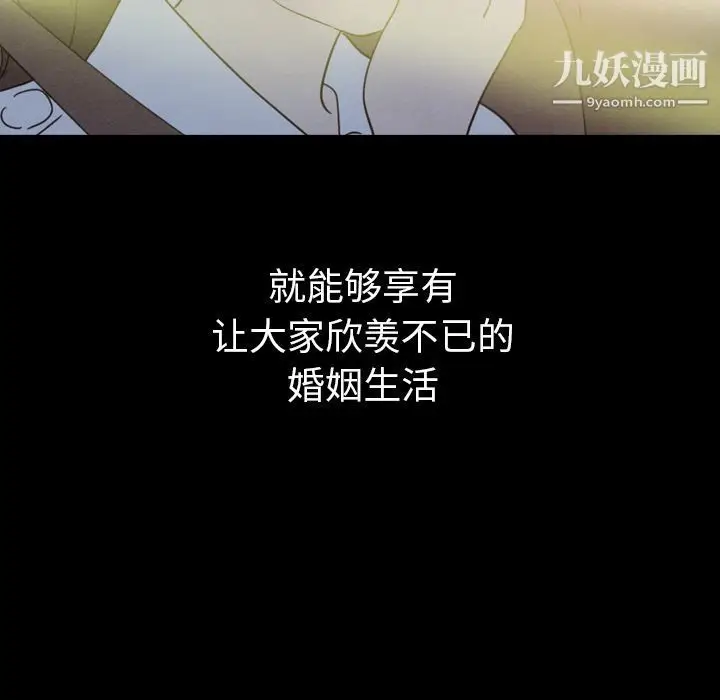 漫画《泰珠小姐的完美婚姻生活》第31话第10张图