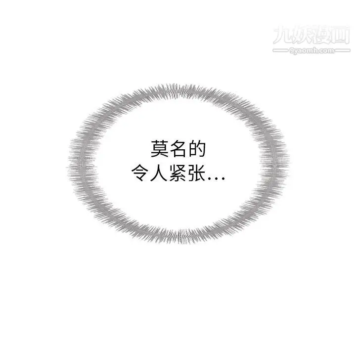 漫画《泰珠小姐的完美婚姻生活》第31话第106张图