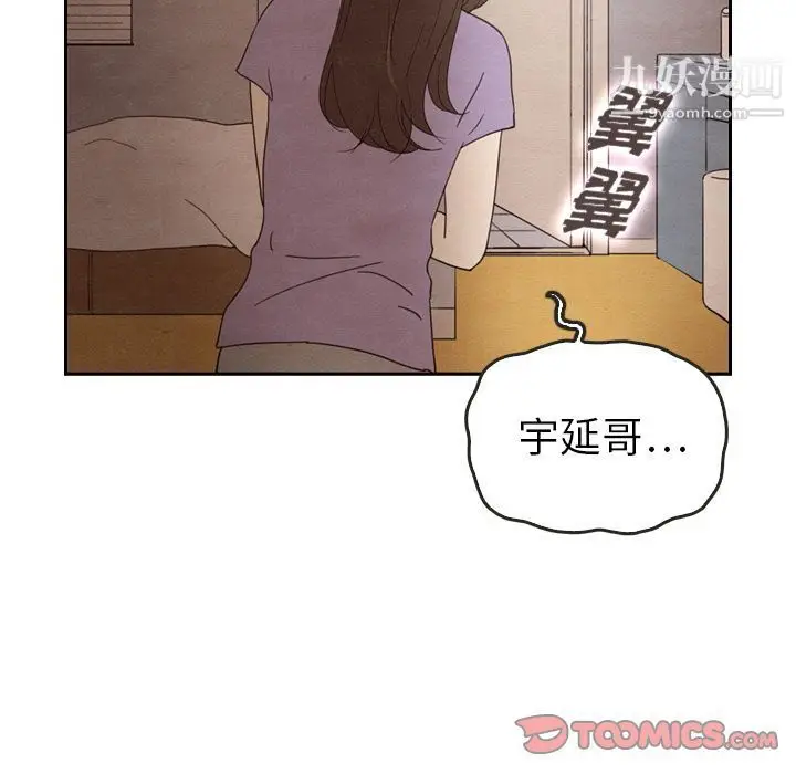 漫画《泰珠小姐的完美婚姻生活》第31话第108张图