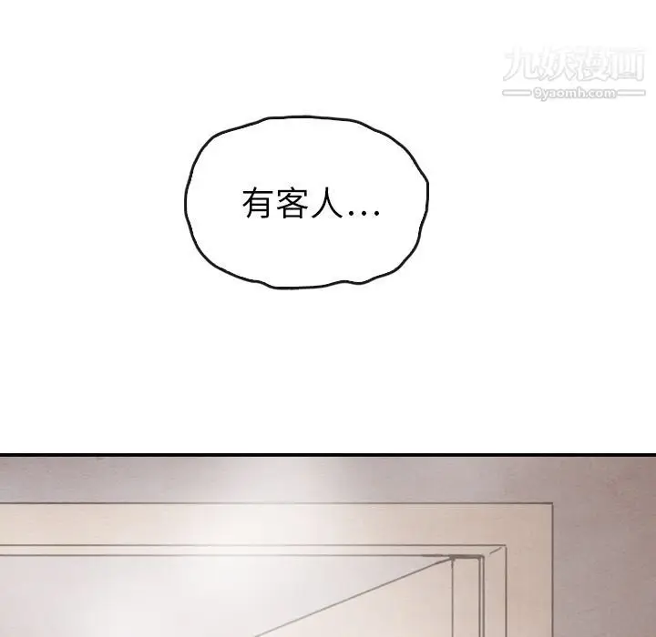 漫画《泰珠小姐的完美婚姻生活》第31话第109张图