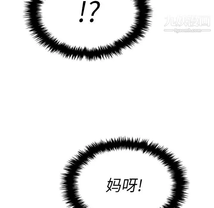 漫画《泰珠小姐的完美婚姻生活》第31话第112张图