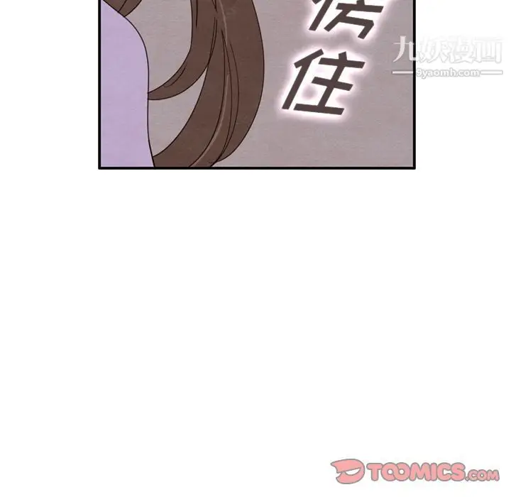 漫画《泰珠小姐的完美婚姻生活》第31话第114张图