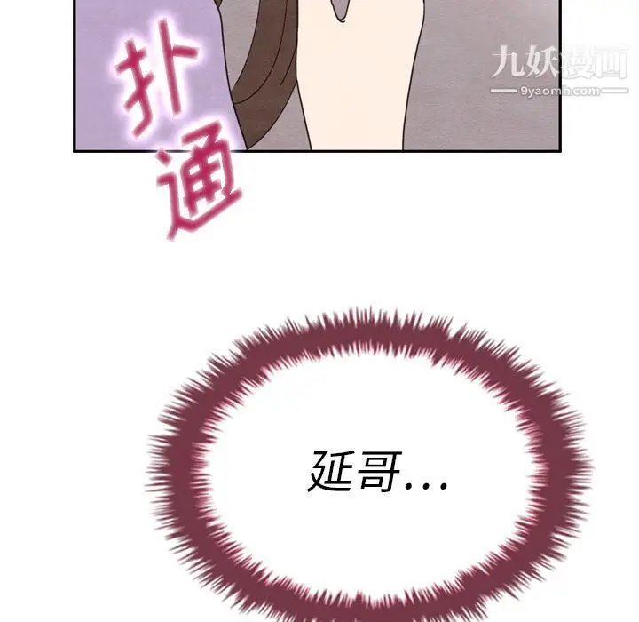 漫画《泰珠小姐的完美婚姻生活》第31话第118张图
