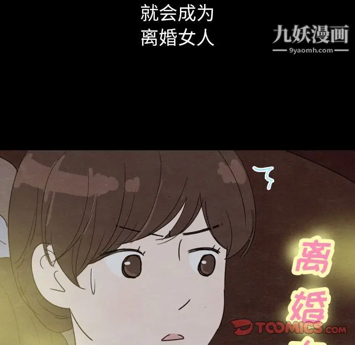 漫画《泰珠小姐的完美婚姻生活》第31话第12张图