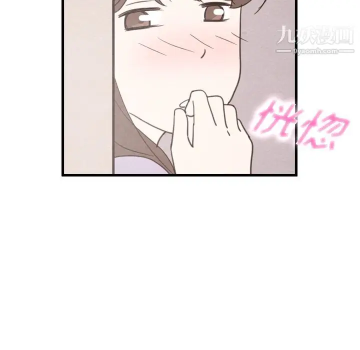 漫画《泰珠小姐的完美婚姻生活》第31话第125张图