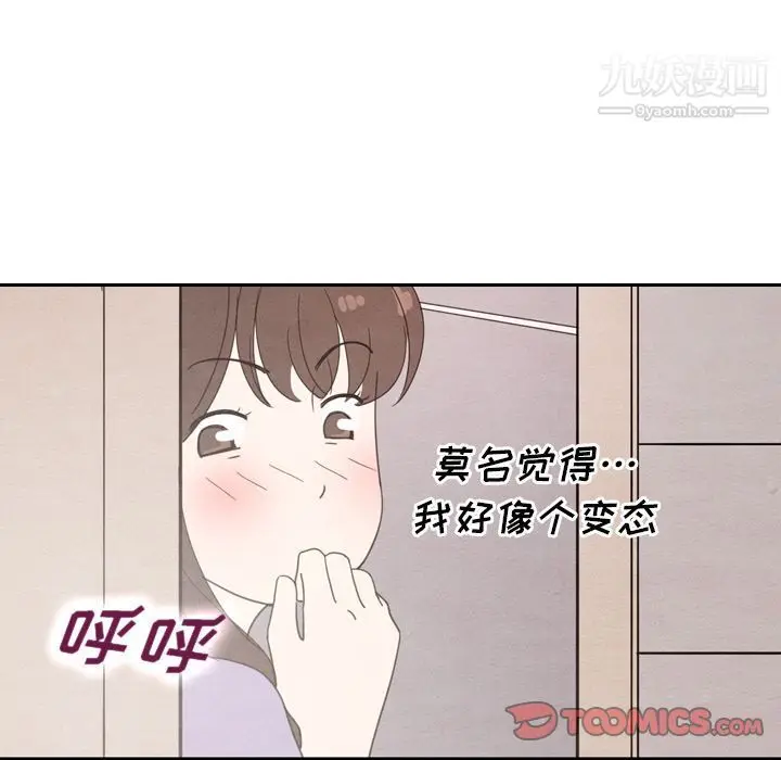 漫画《泰珠小姐的完美婚姻生活》第31话第126张图