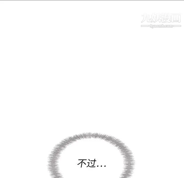 漫画《泰珠小姐的完美婚姻生活》第31话第127张图