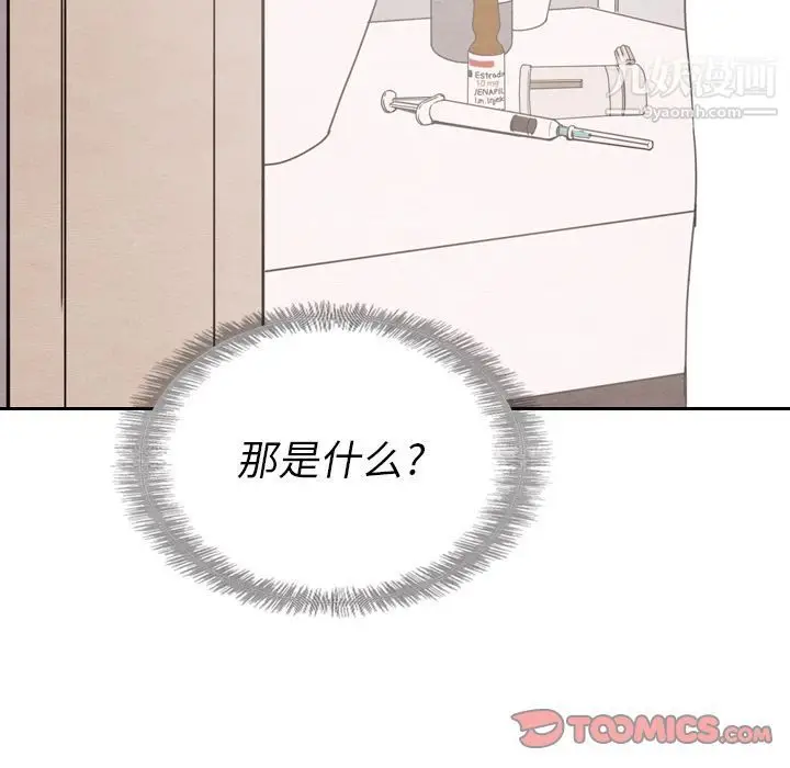 漫画《泰珠小姐的完美婚姻生活》第31话第129张图