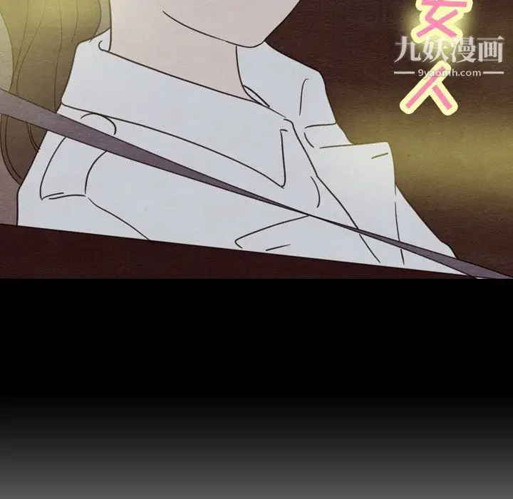 漫画《泰珠小姐的完美婚姻生活》第31话第13张图