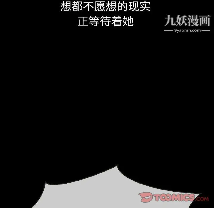 漫画《泰珠小姐的完美婚姻生活》第31话第21张图
