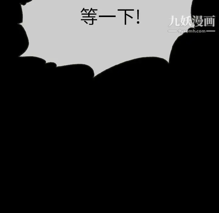 漫画《泰珠小姐的完美婚姻生活》第31话第22张图
