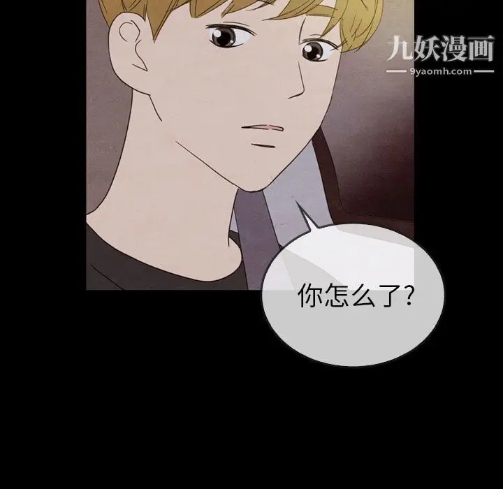 漫画《泰珠小姐的完美婚姻生活》第31话第25张图