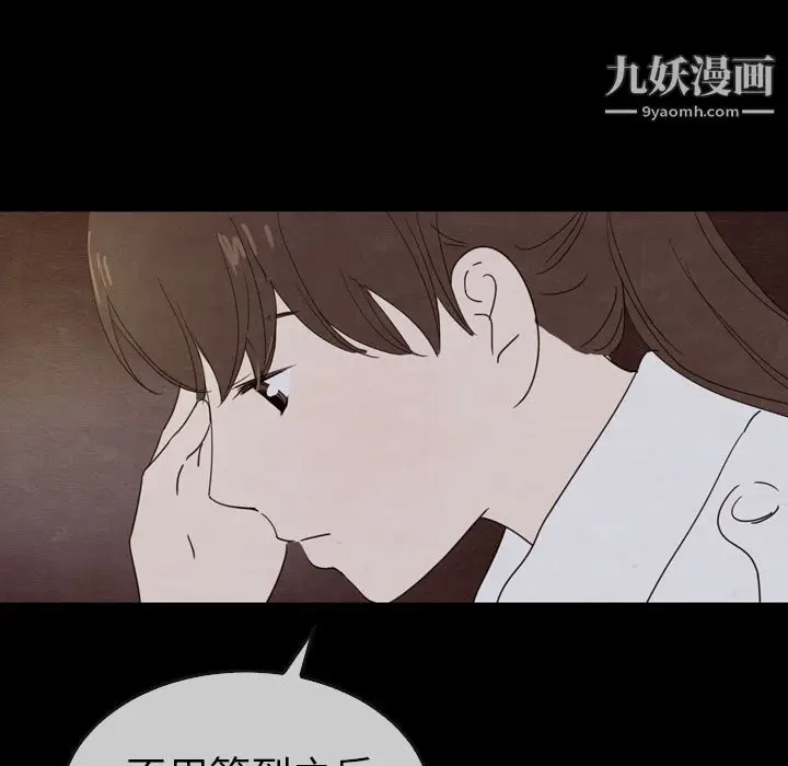 漫画《泰珠小姐的完美婚姻生活》第31话第26张图