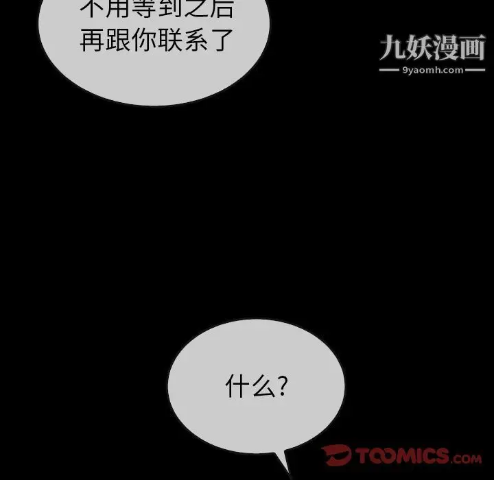漫画《泰珠小姐的完美婚姻生活》第31话第27张图