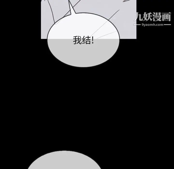 漫画《泰珠小姐的完美婚姻生活》第31话第29张图