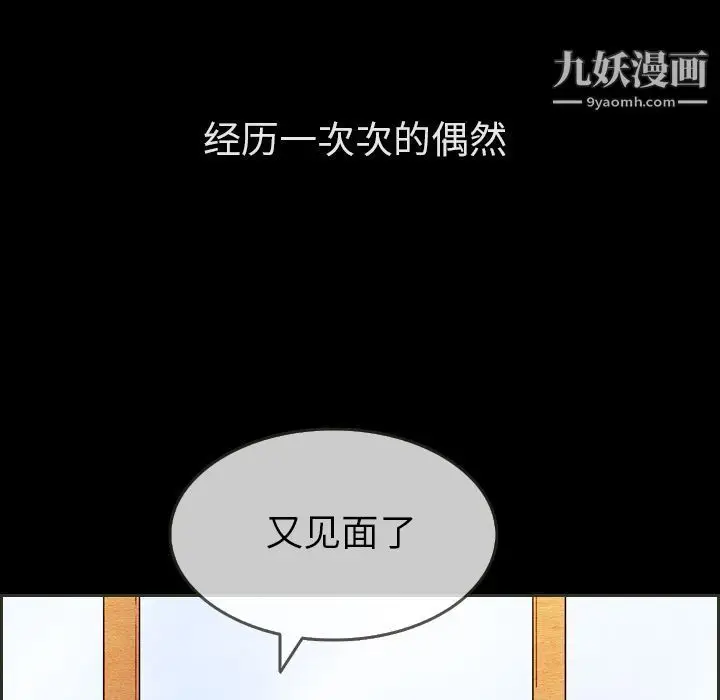漫画《泰珠小姐的完美婚姻生活》第31话第40张图