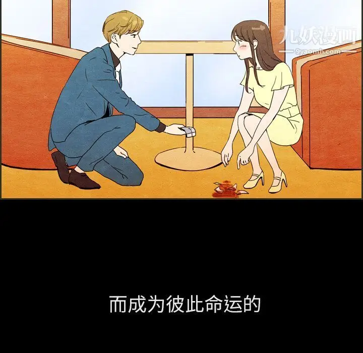 漫画《泰珠小姐的完美婚姻生活》第31话第41张图