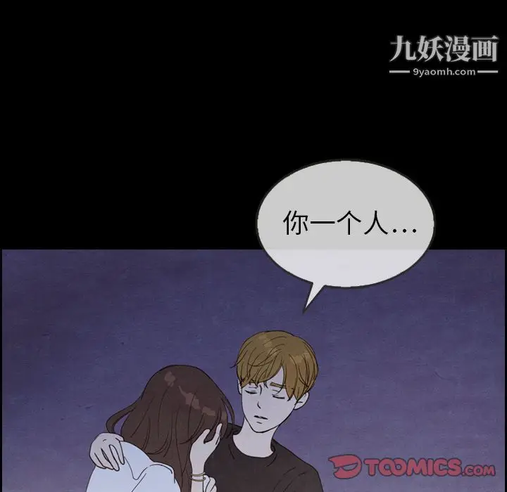 漫画《泰珠小姐的完美婚姻生活》第31话第42张图