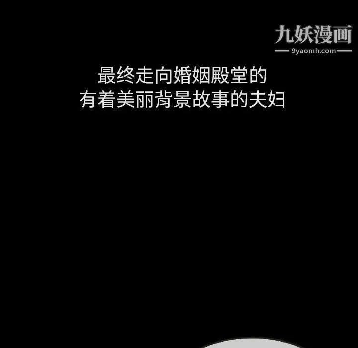 漫画《泰珠小姐的完美婚姻生活》第31话第44张图