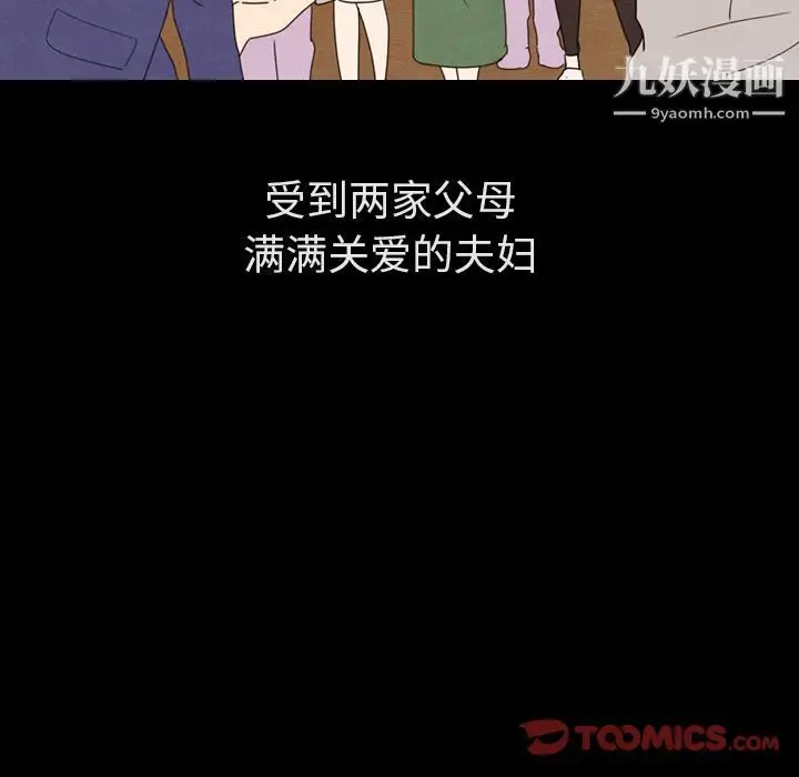 漫画《泰珠小姐的完美婚姻生活》第31话第48张图