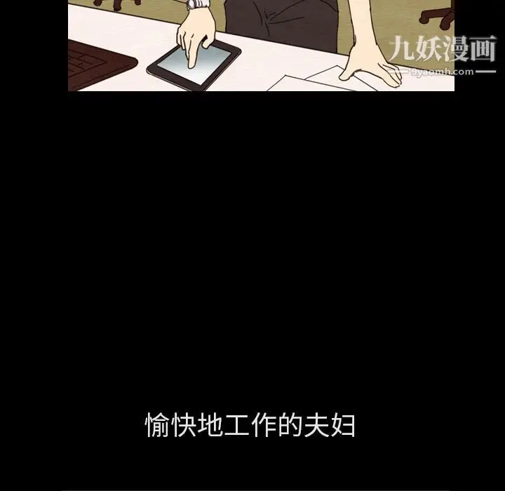 漫画《泰珠小姐的完美婚姻生活》第31话第50张图