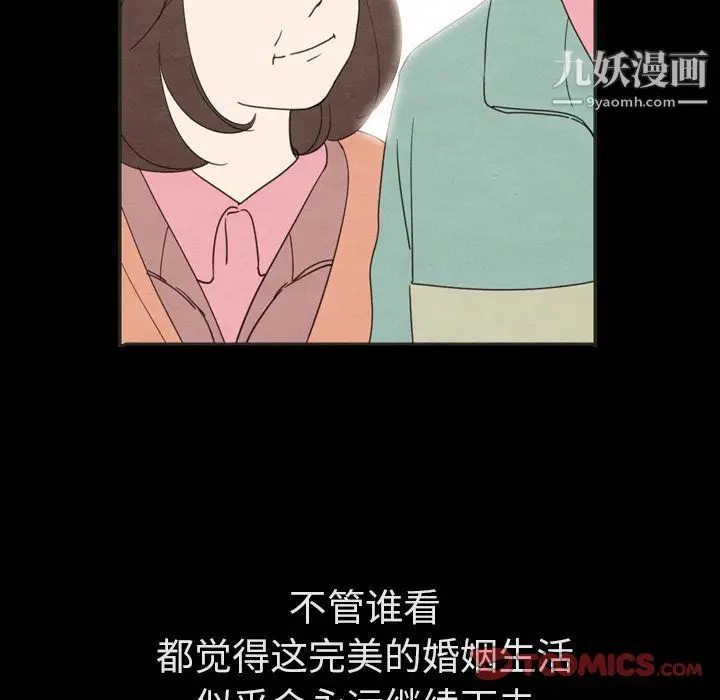 漫画《泰珠小姐的完美婚姻生活》第31话第54张图