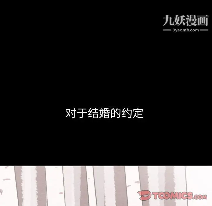 漫画《泰珠小姐的完美婚姻生活》第31话第57张图