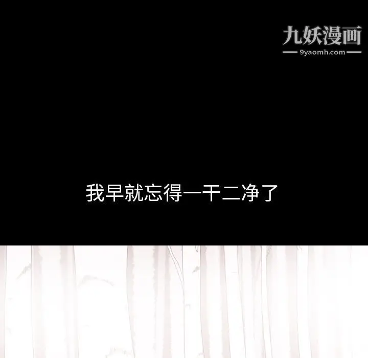 漫画《泰珠小姐的完美婚姻生活》第31话第59张图