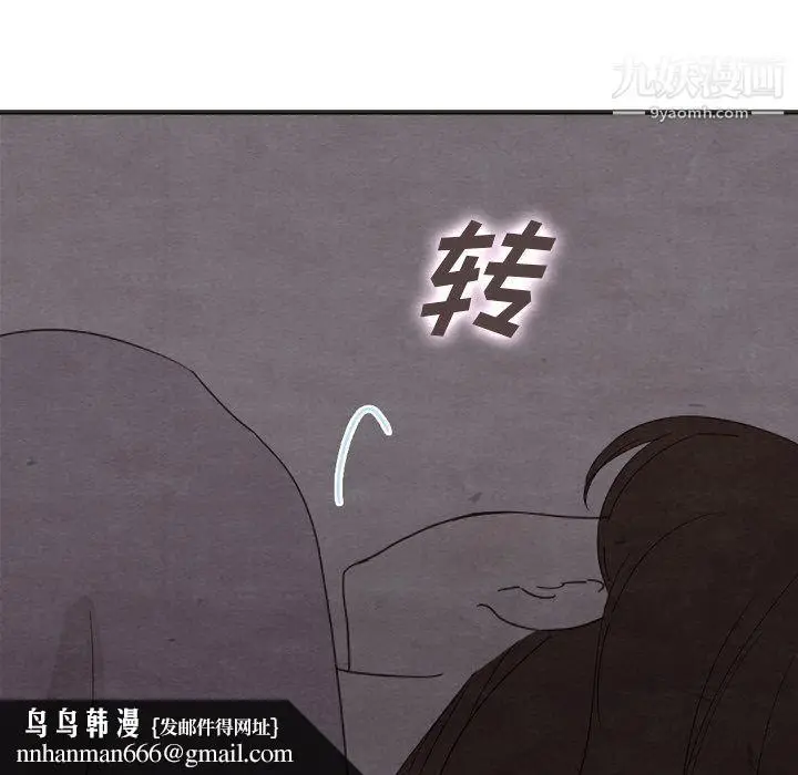漫画《泰珠小姐的完美婚姻生活》第31话第67张图
