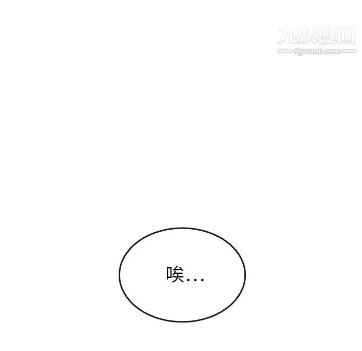 漫画《泰珠小姐的完美婚姻生活》第31话第70张图