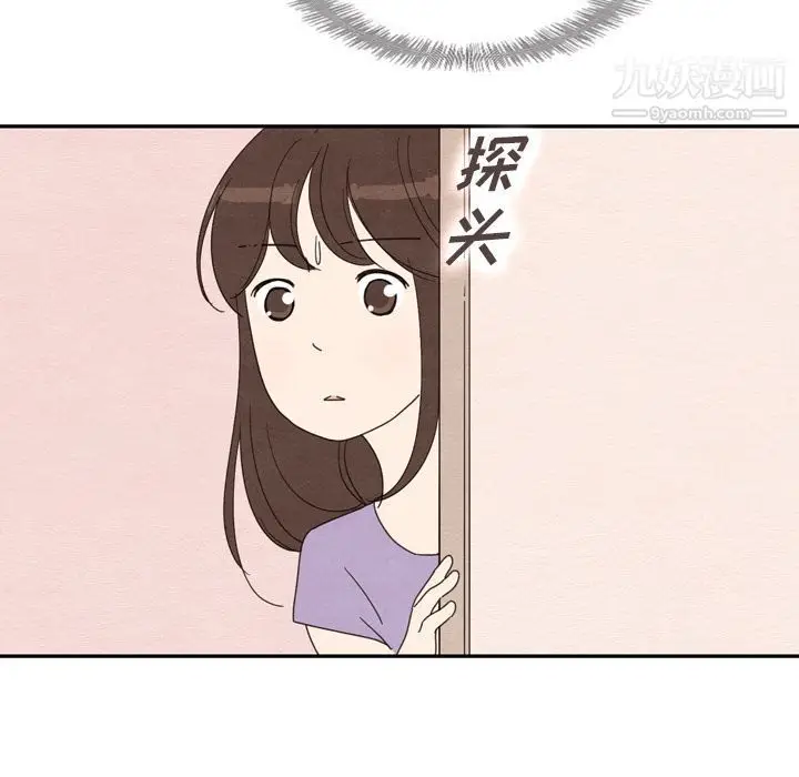 漫画《泰珠小姐的完美婚姻生活》第31话第80张图