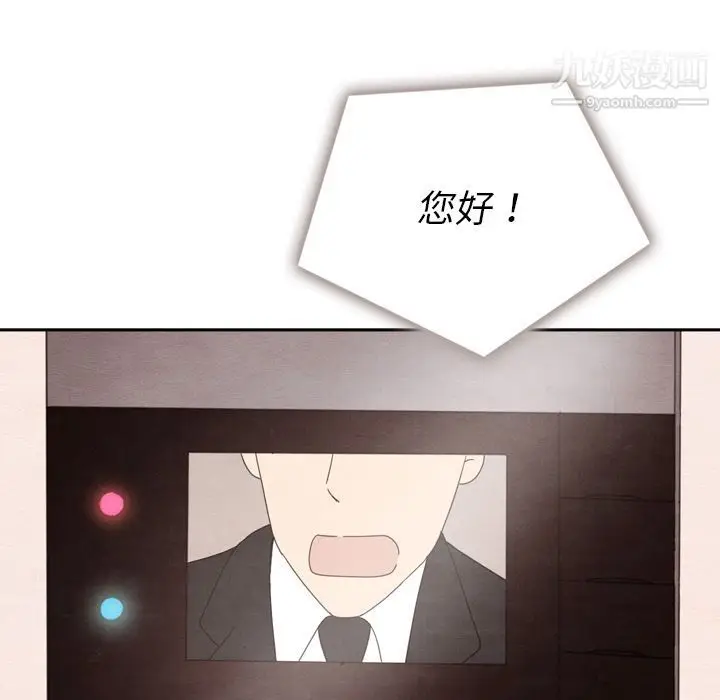 漫画《泰珠小姐的完美婚姻生活》第31话第83张图