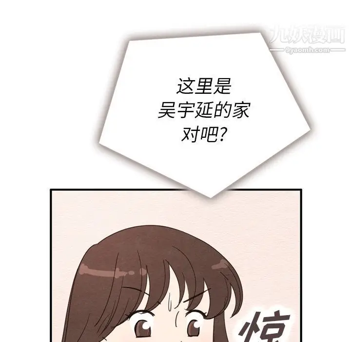 漫画《泰珠小姐的完美婚姻生活》第31话第85张图