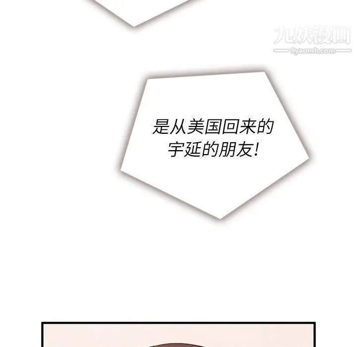 漫画《泰珠小姐的完美婚姻生活》第31话第89张图