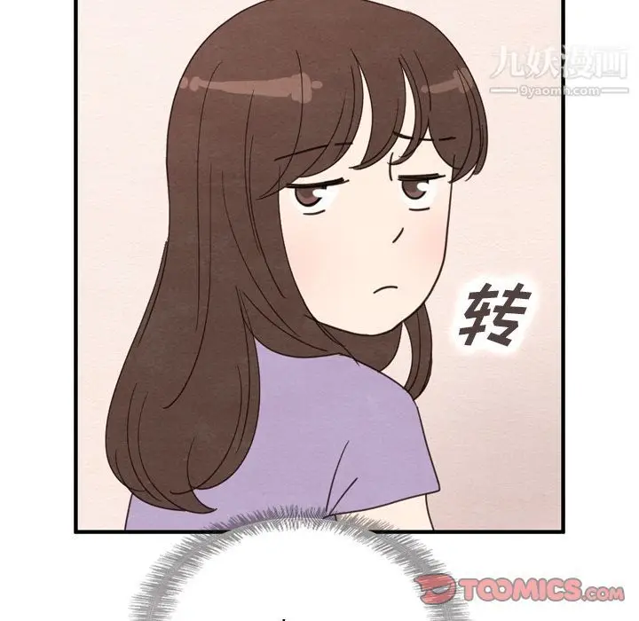 漫画《泰珠小姐的完美婚姻生活》第31话第90张图
