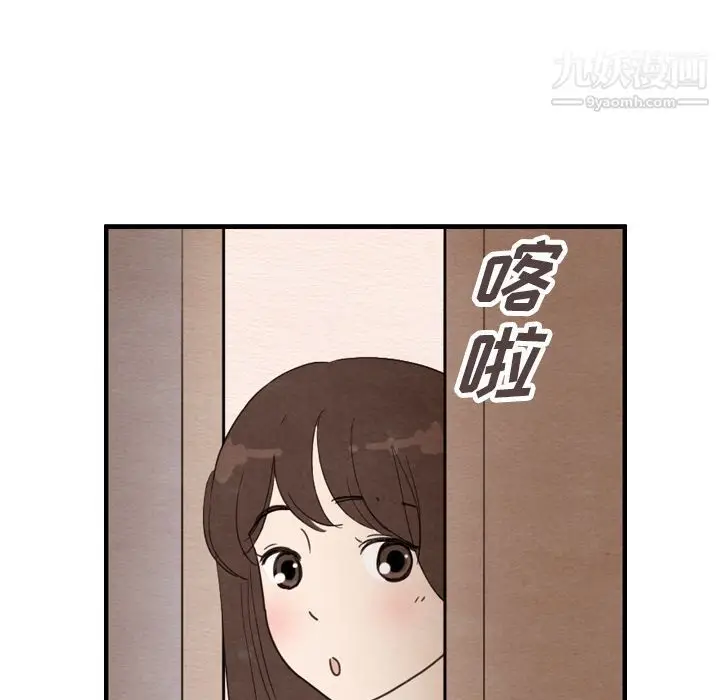 漫画《泰珠小姐的完美婚姻生活》第31话第98张图