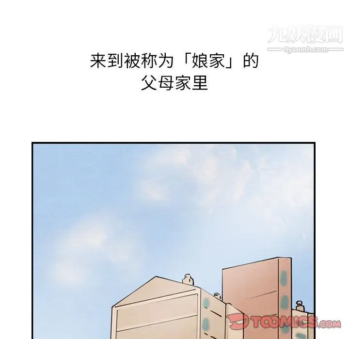 漫画《泰珠小姐的完美婚姻生活》第26话第10张图