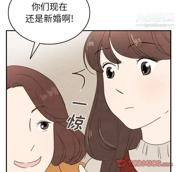 漫画《泰珠小姐的完美婚姻生活》第26话第100张图